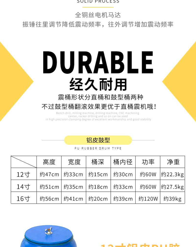 玉石震桶拋光機