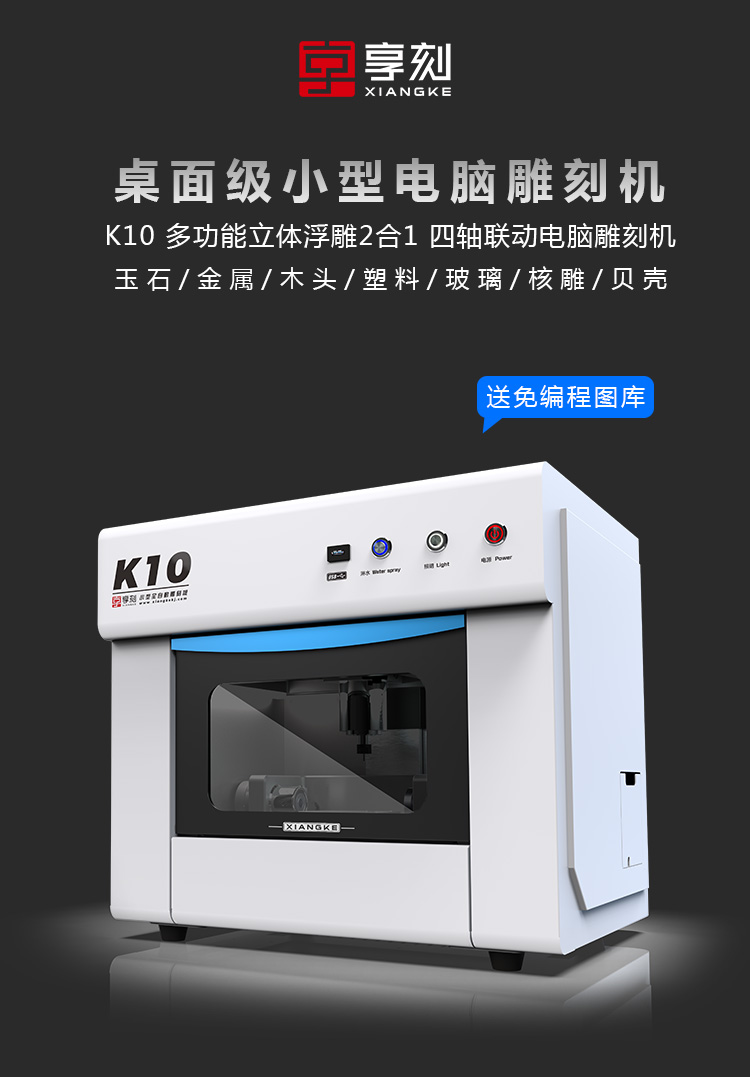 小型玉石雕刻機