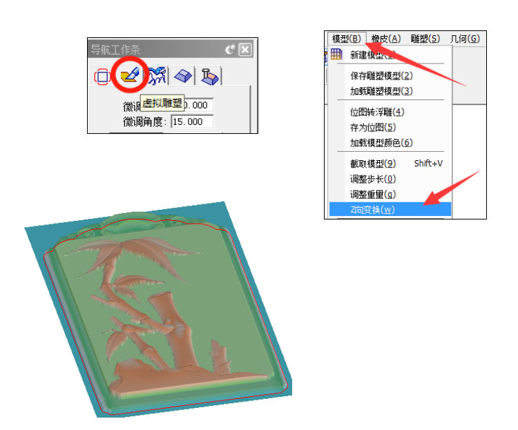 享刻科技玉雕機(jī)教程
