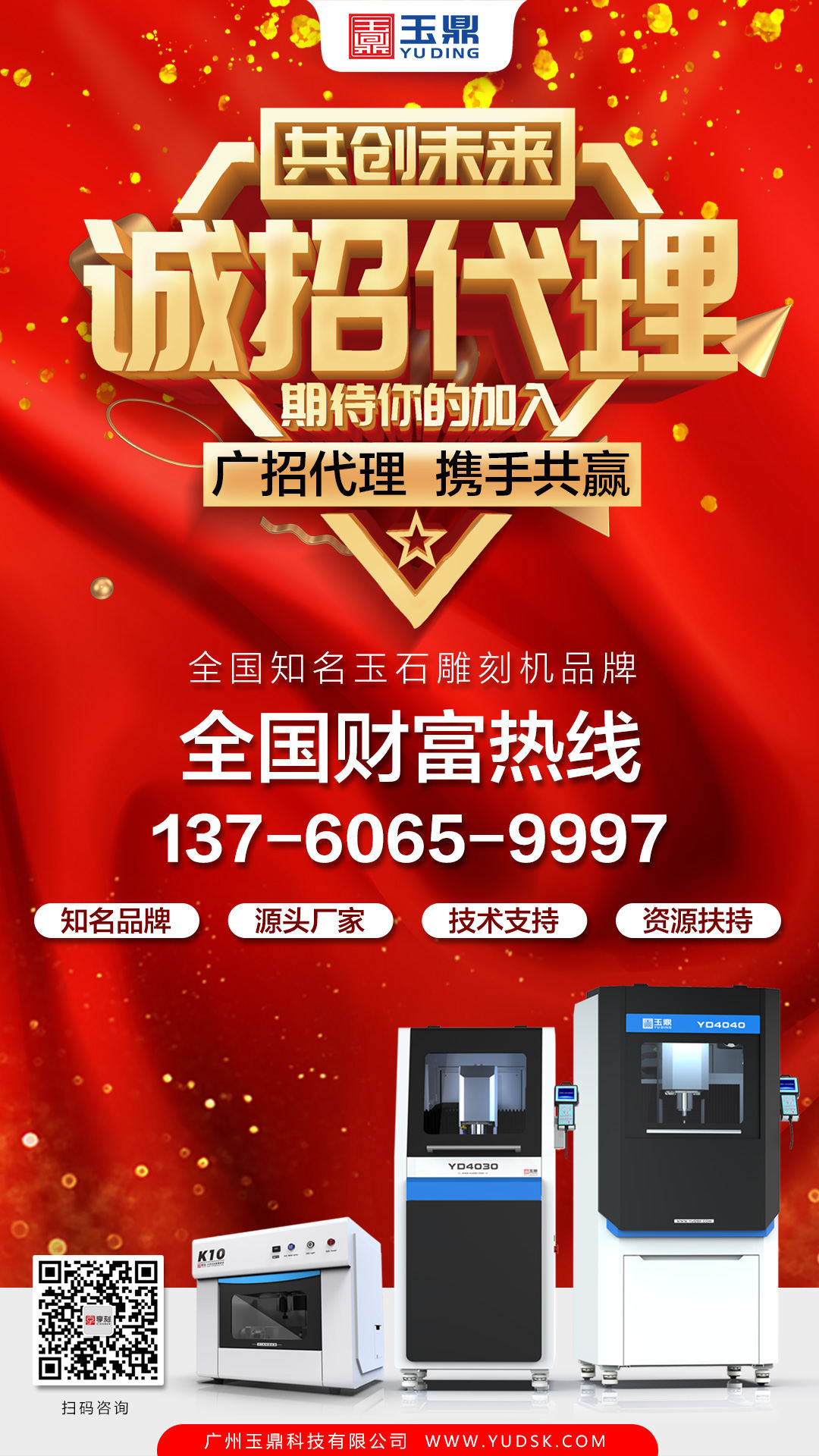 玉石雕刻機代理