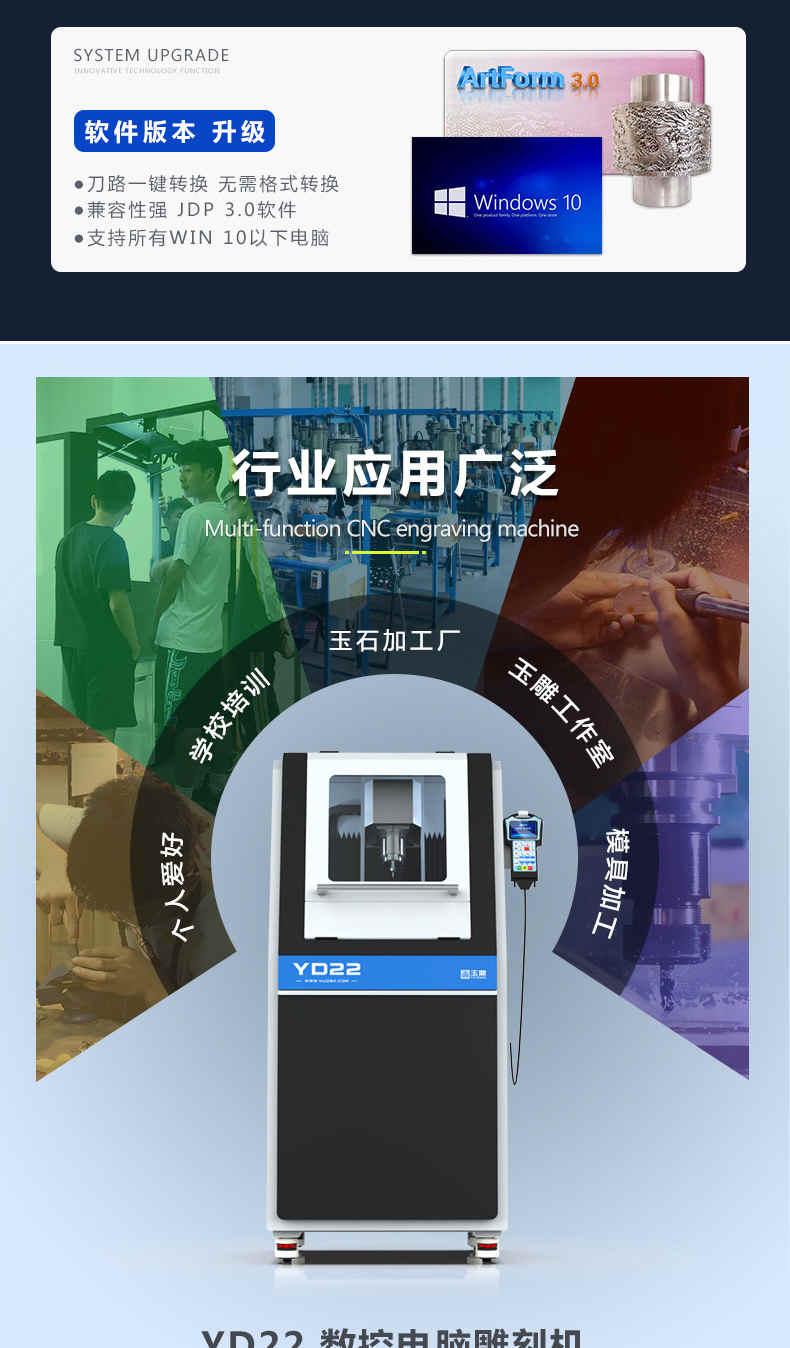 玉石雕刻機(jī)版本