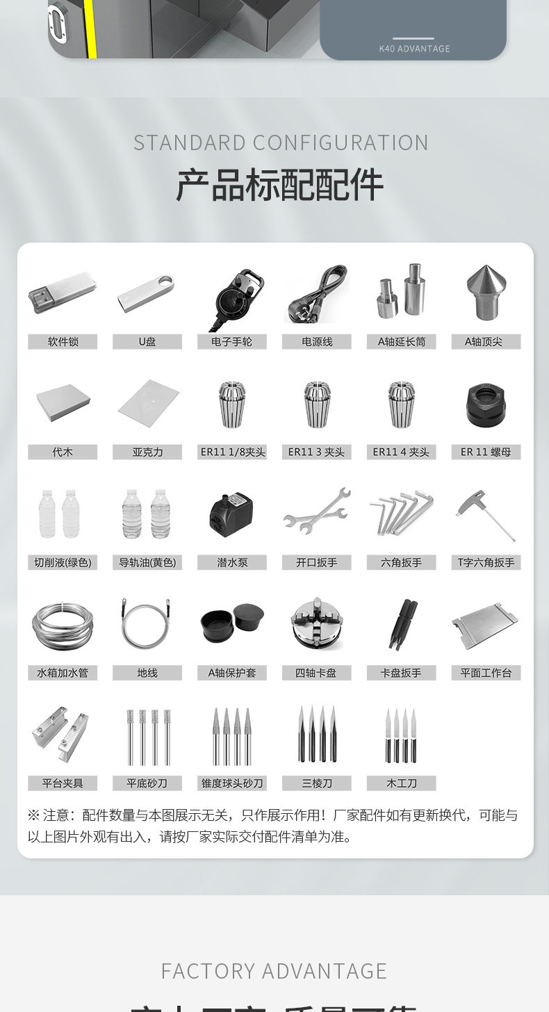 享刻K40桌面雕刻機(jī)有哪些配件