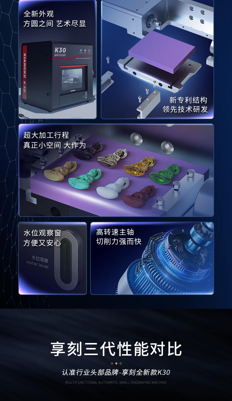 K30微型雕刻機(jī)廠家
