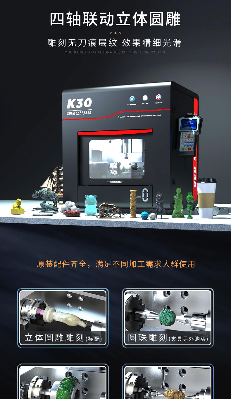 翡翠雕刻機(jī)多少錢