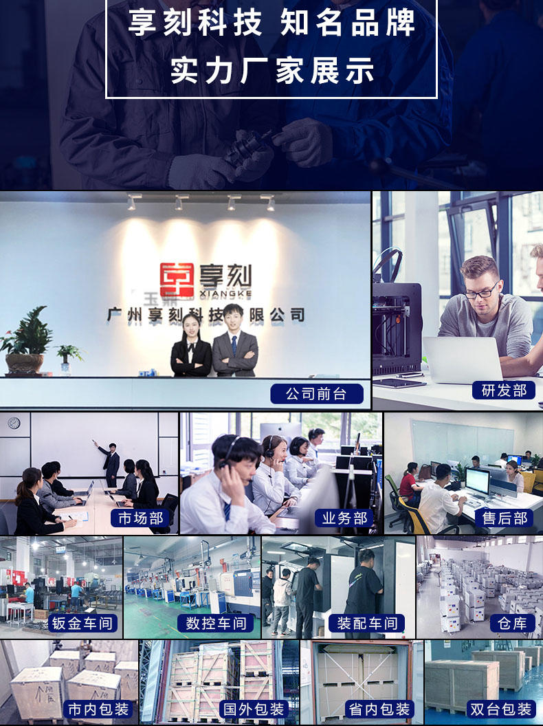 享刻雕刻機(jī)廠家實(shí)力怎樣
