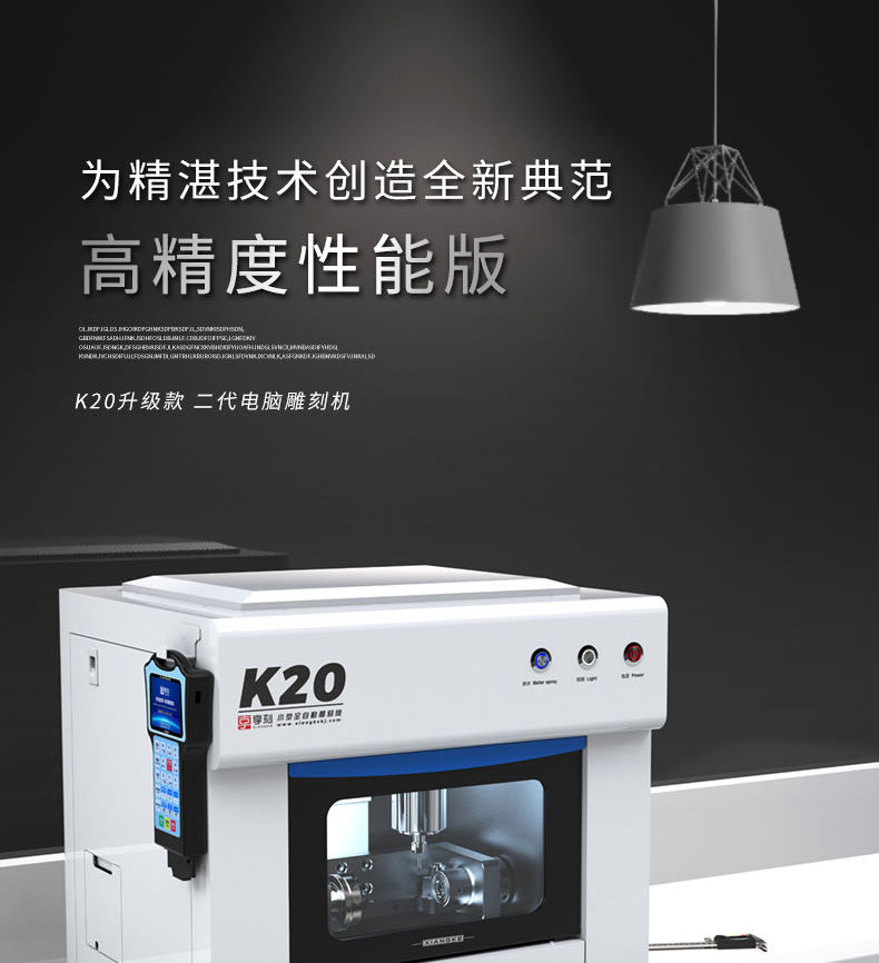 K20 二代 小型玉石雕刻機(jī)