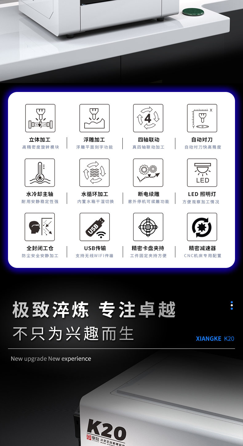 K20 小型雕刻機(jī)功能介紹