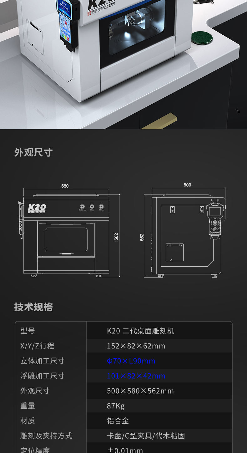 K20小型雕刻機(jī)可以雕刻那些材料