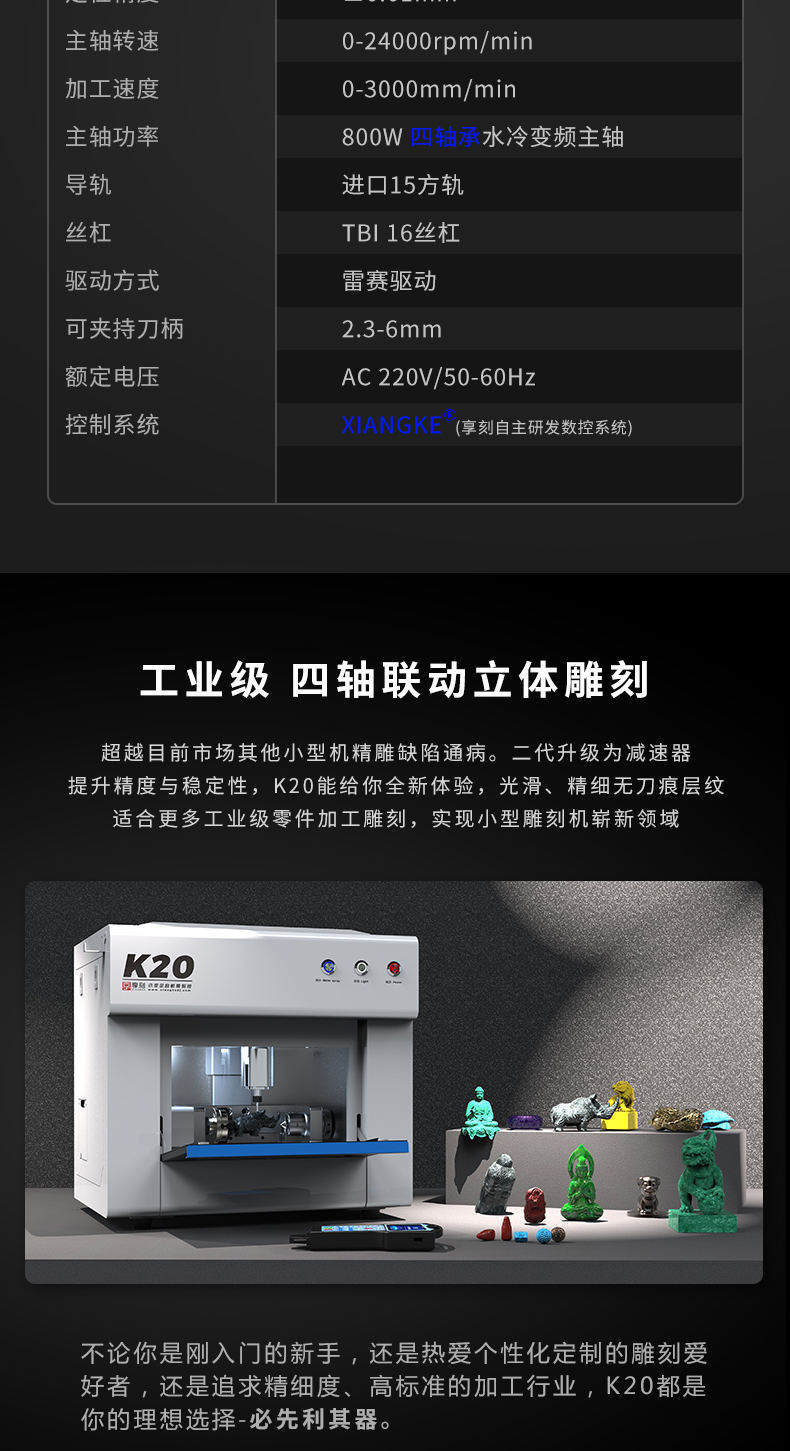 K20小型玉石雕刻機(jī)價(jià)格