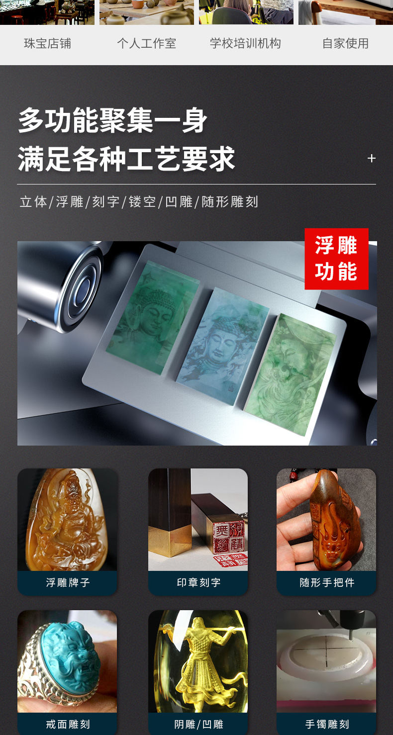 電腦玉石雕刻機(jī)