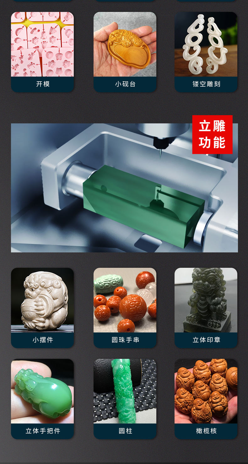 家用玉雕機(jī)
