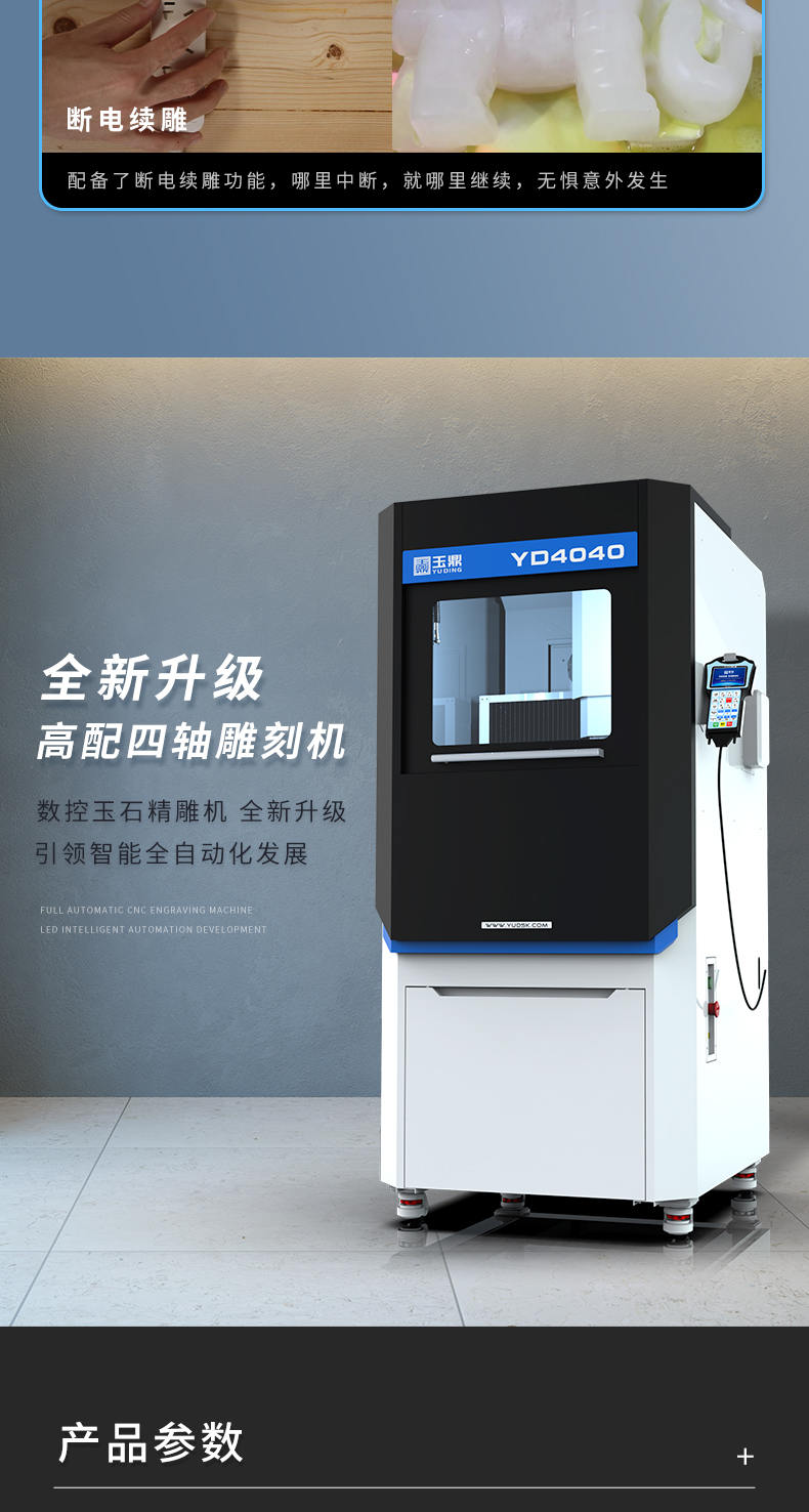 廣州玉石雕刻機(jī)廠家