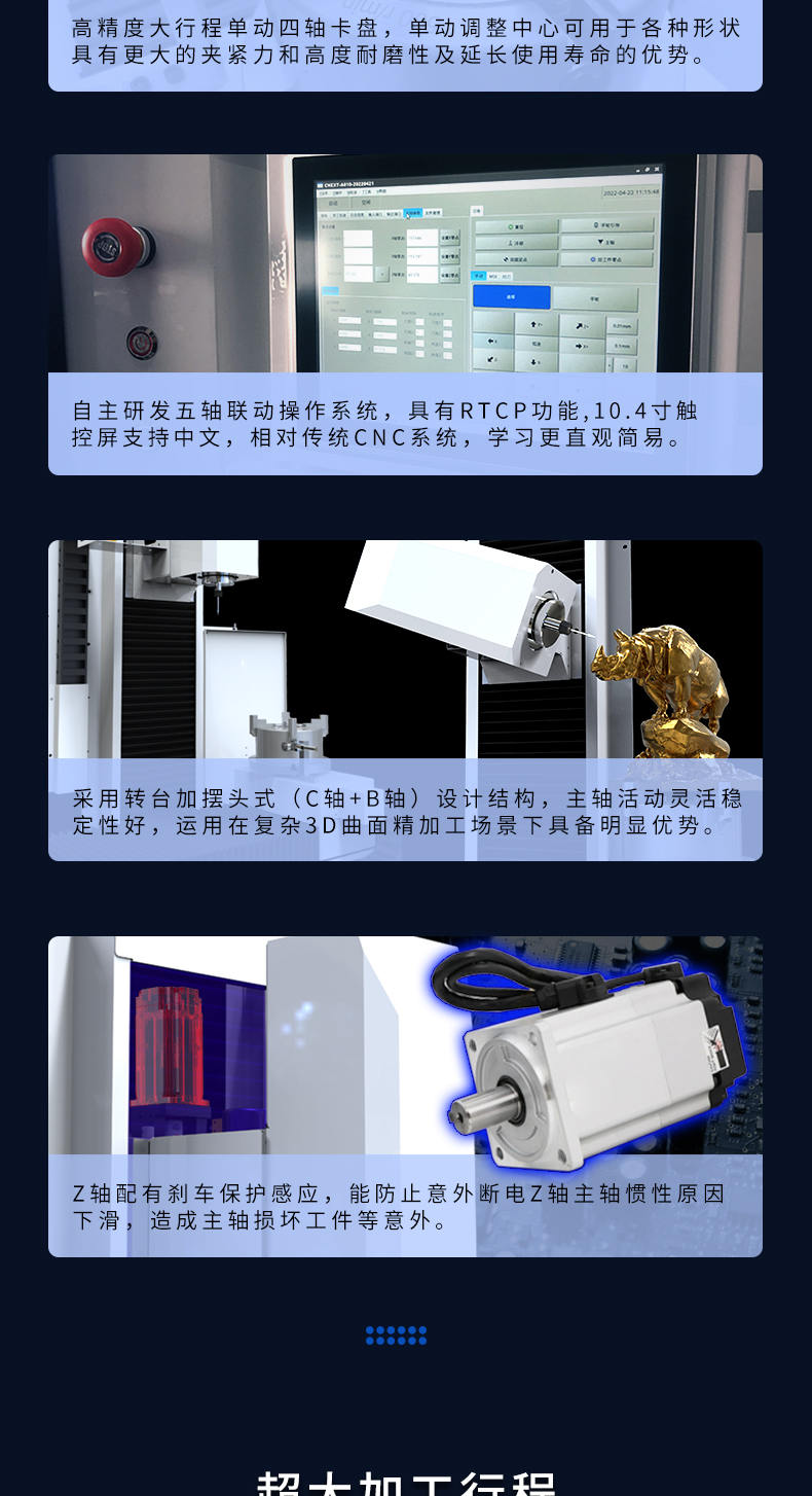 小型五軸雕刻機品牌