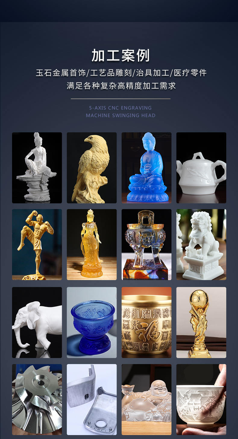 五軸立體雕刻機多少錢