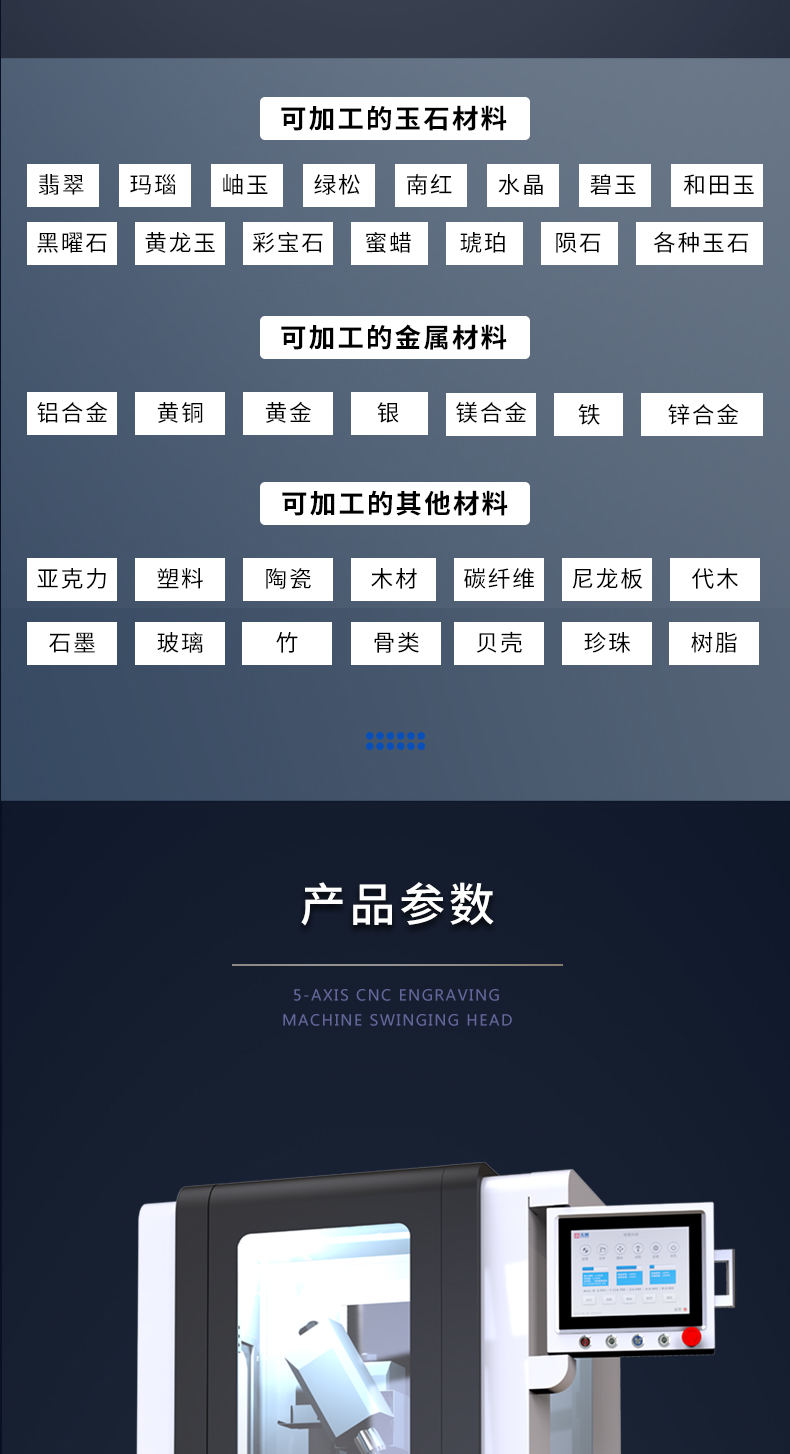 玉石五軸雕刻機多少錢