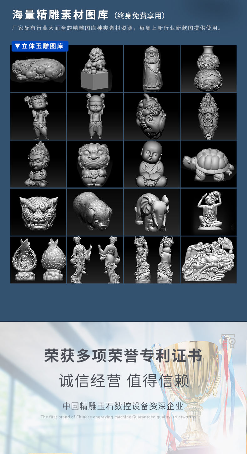 五軸數(shù)控玉石雕刻機廠家配置