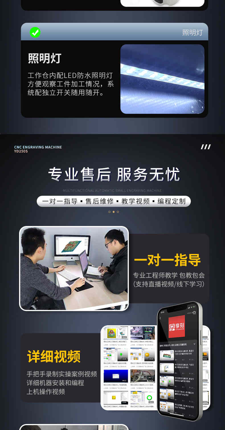 教學(xué)精雕機(jī)桌面級(jí)