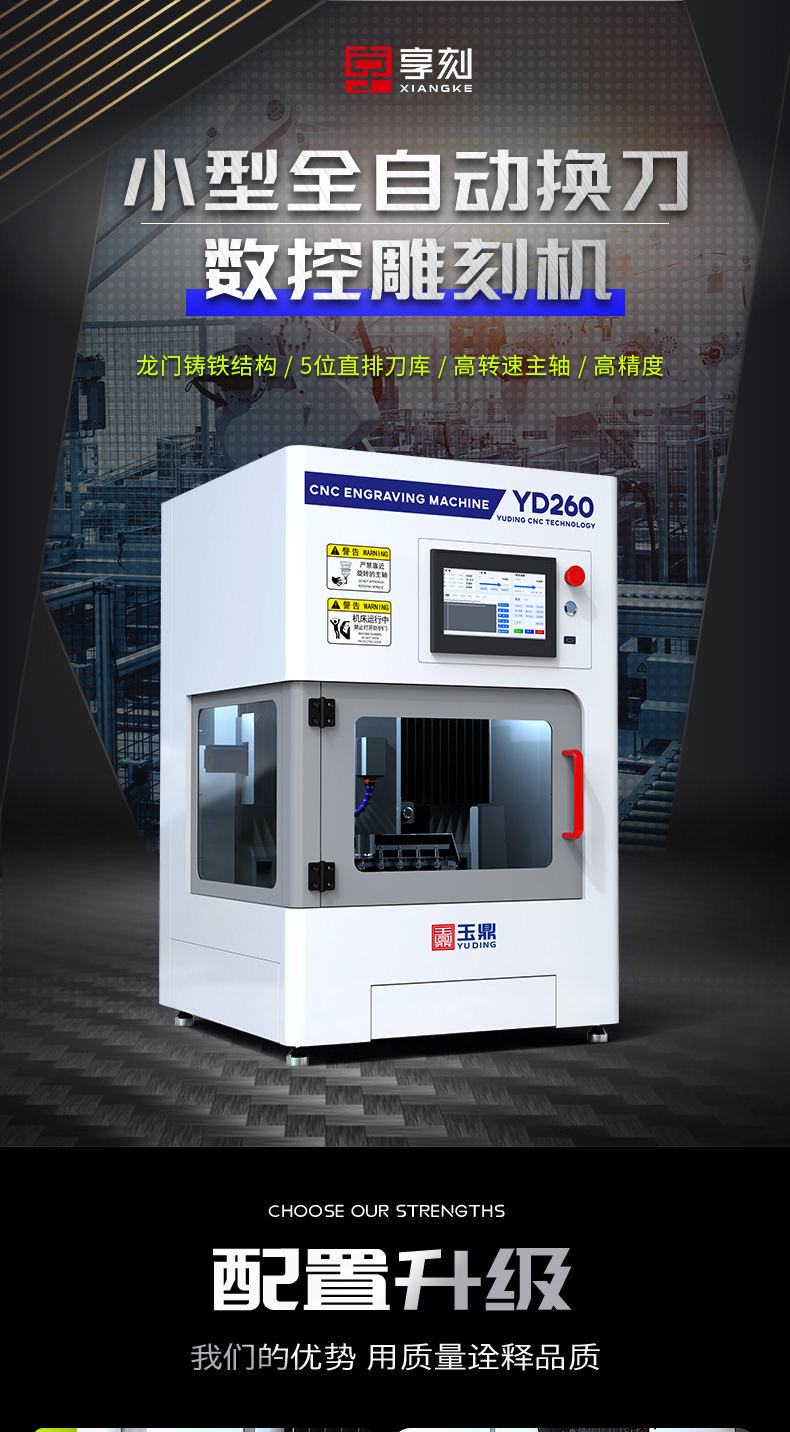 小型自動(dòng)換刀數(shù)控雕刻機(jī)