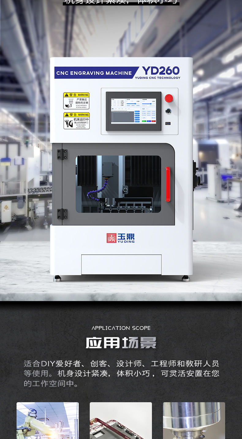 CNC帶刀庫的桌面雕刻機(jī)
