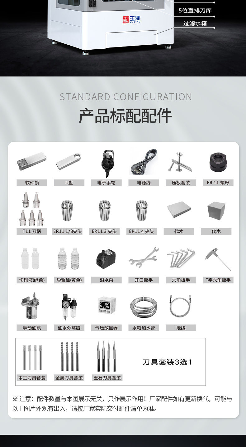 桌面數(shù)控刀庫雕刻機(jī)價(jià)格