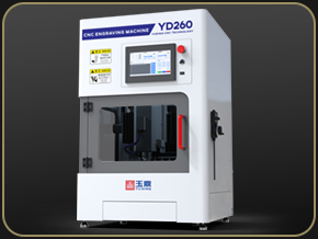享刻 YD260小型桌面自動(dòng)換刀雕刻機(jī)