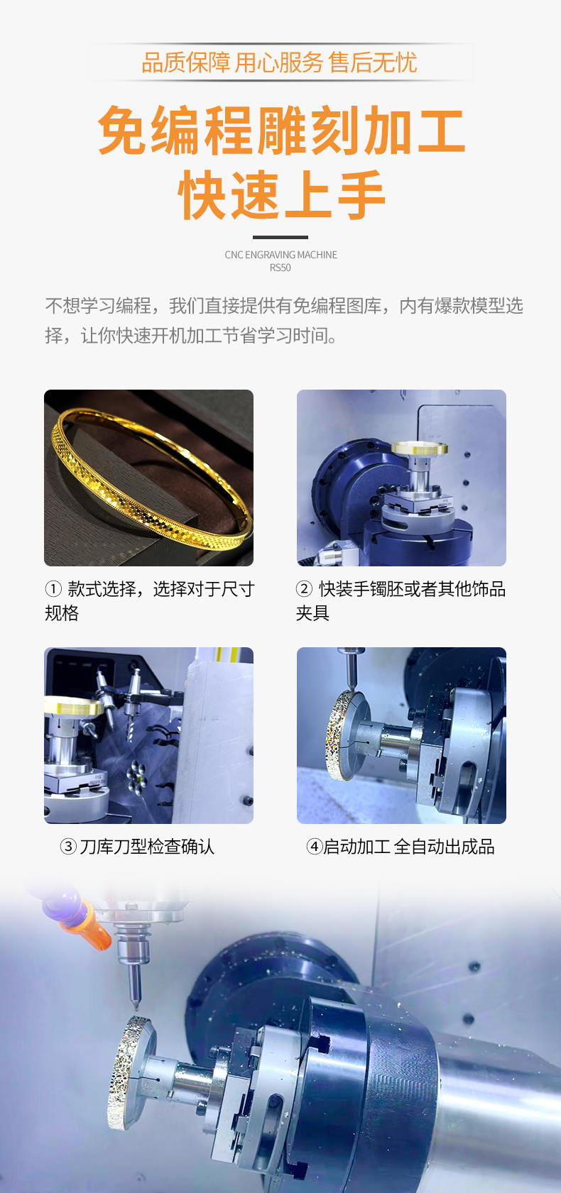 珠寶CNC雕刻機(jī)