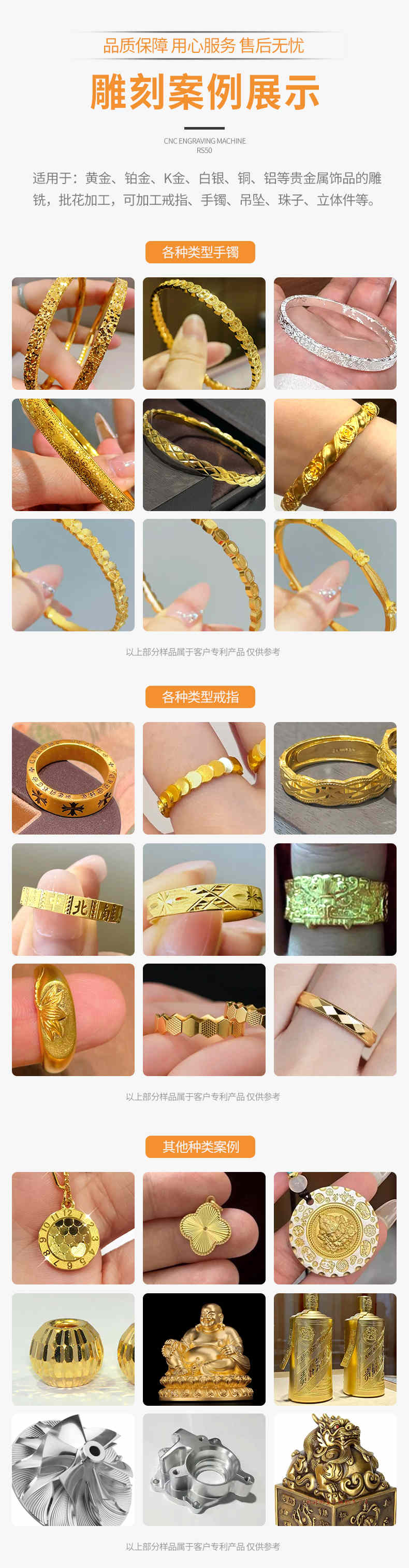 黃金首飾全自動(dòng)雕刻機(jī)