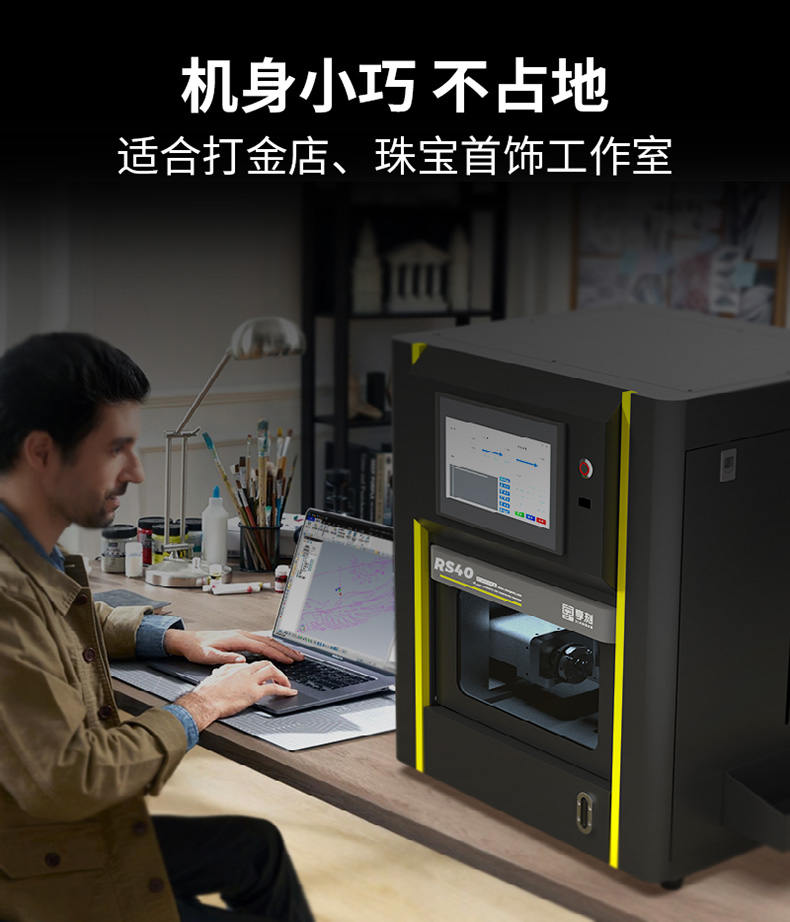 小型金銀首飾精雕機