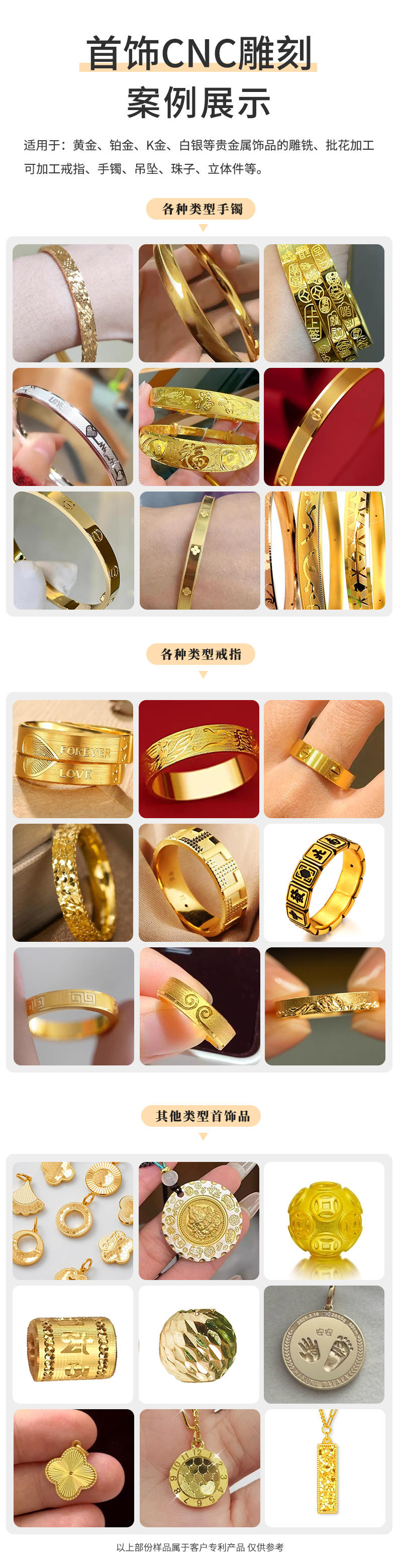 金銀首飾四軸雕刻機