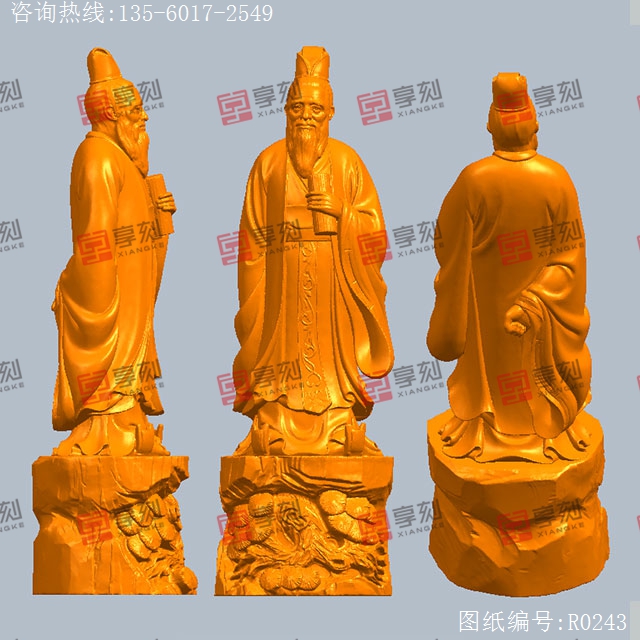 孔子雕像人物雕塑3d立體STL模型圖紙_五軸玉石雕刻機(jī)廠家