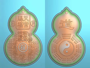 葫蘆形天官賜福 山鬼花錢太極八卦道玉石