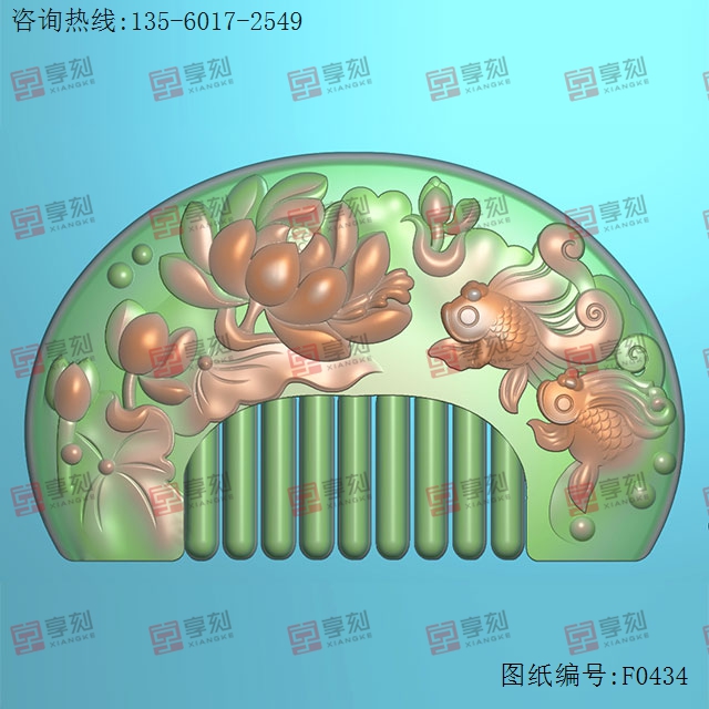 金魚荷花梳子精雕玉石電腦雕刻圖紙_享刻