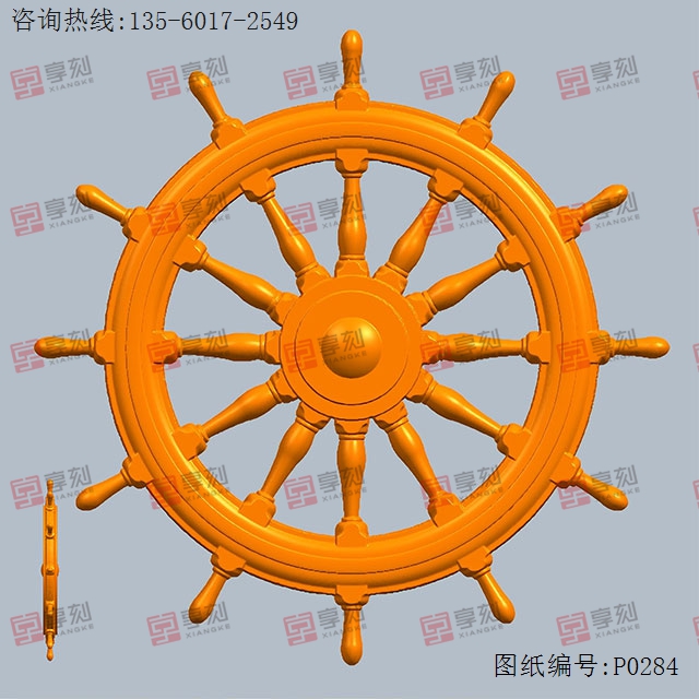 船舵圓雕圖電腦3d模型圖stl_享刻五軸雕刻
