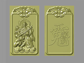 道家趙公明騎虎財神獸頭雙面精雕圖紙