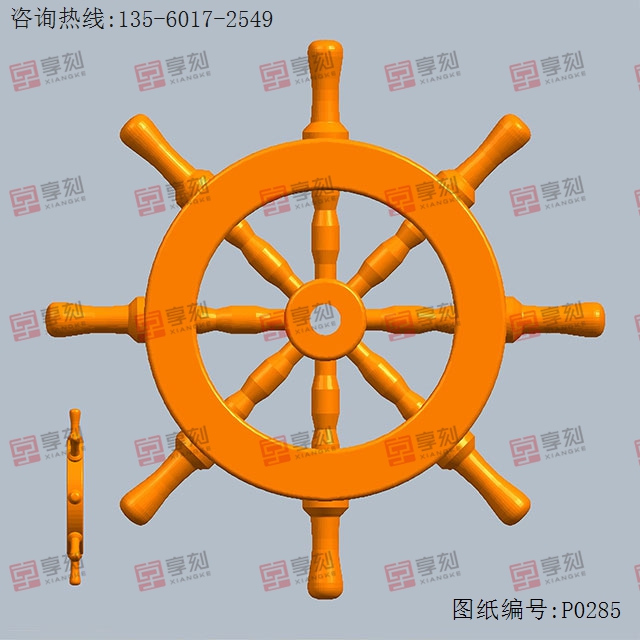 船舵立體圖電腦3d模型圖stl_享刻五軸雕刻機(jī)