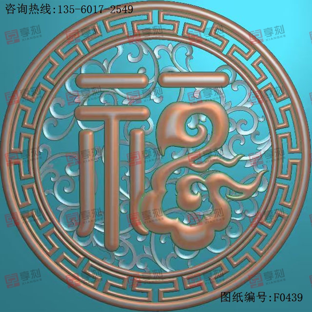 新年祥云福字玉石雕刻電腦圖紙_享刻玉石雕刻機(jī)