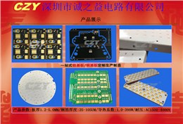 驅(qū)動鋁基板