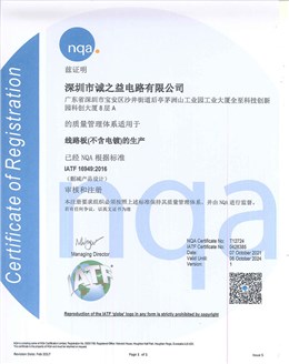IATF16949