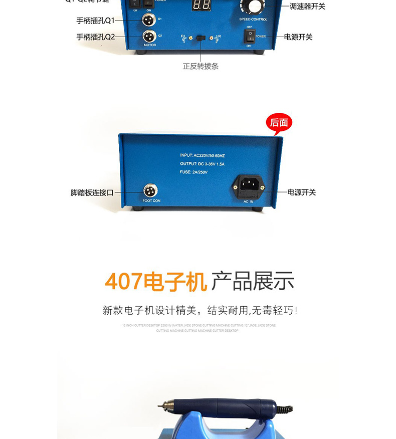 玉雕電子機(jī)