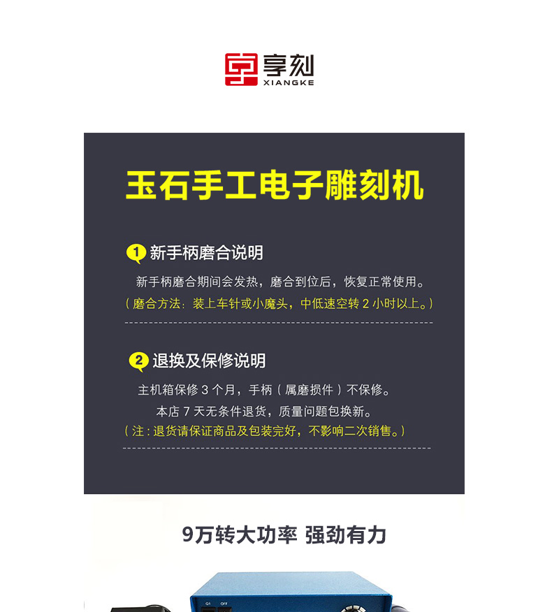 玉石電子雕刻機(jī)